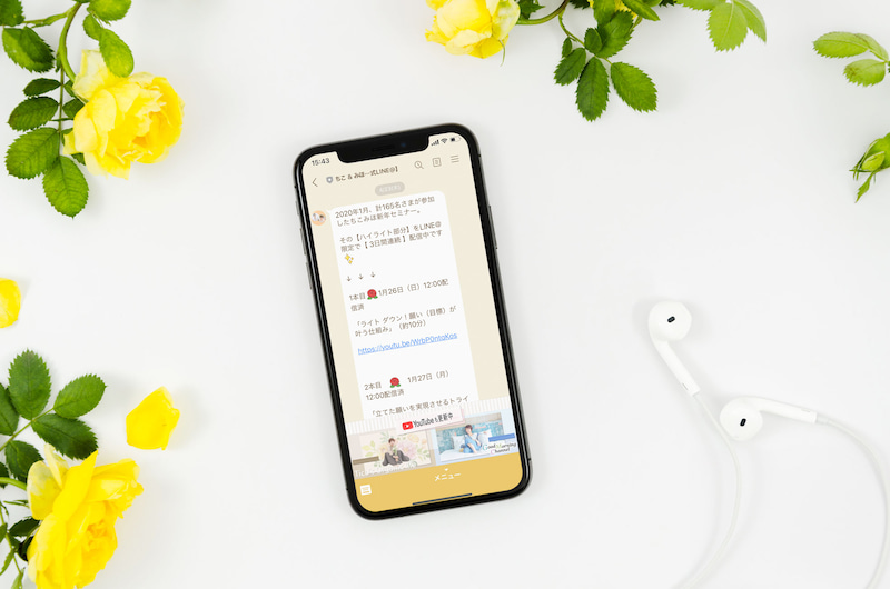 鈴木みほ様ちこ様LINE公式アカウント