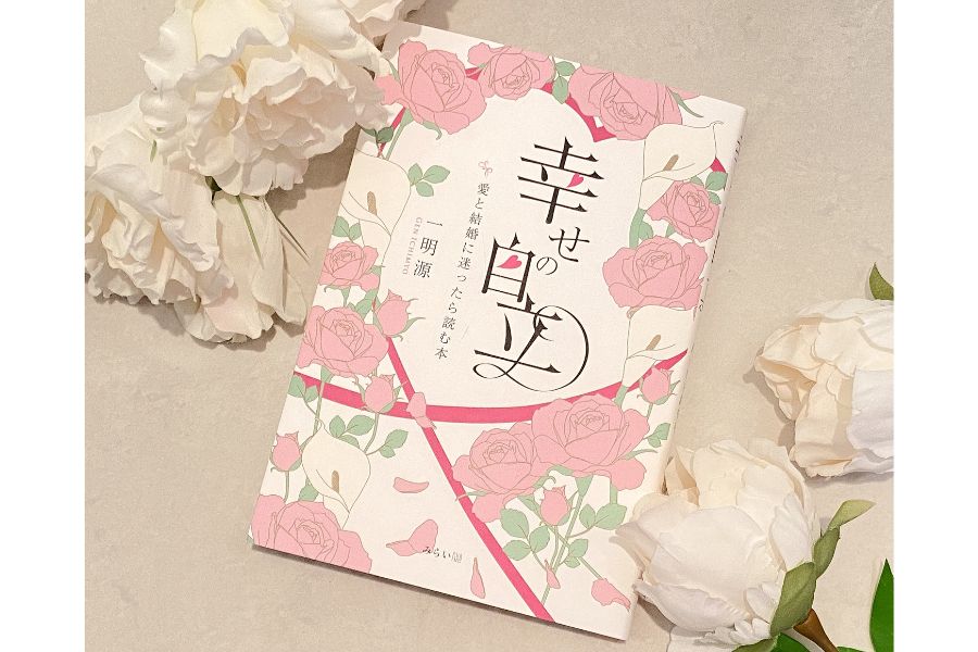 一明源様_装丁デザイン