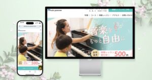 ピアノ教室「Studio Piani★star」【LP制作】